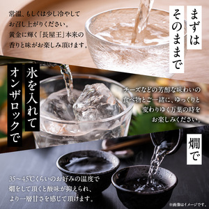 神龜乃黄金酒「長屋王」720mL（桐箱入り）1本 瓶 長屋王 超甘口 濃厚 スッキリ 飲みやすい 冷酒 燗酒 氷 ロック ロマン お酒 酒 アルコール 中本酒造 奈良県 生駒市 送料無料