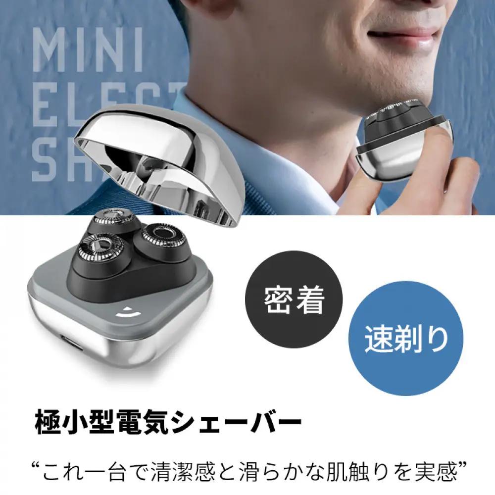 2025年新発売 髭剃り 電気シェーバー メンズ ＜ ブラック＞ひげそり USB充電式 IPX7 防水防滴 コードレス 男性 深剃り 回転刃 3枚刃 コンパクト ポータブル Type-C タッチ制御 