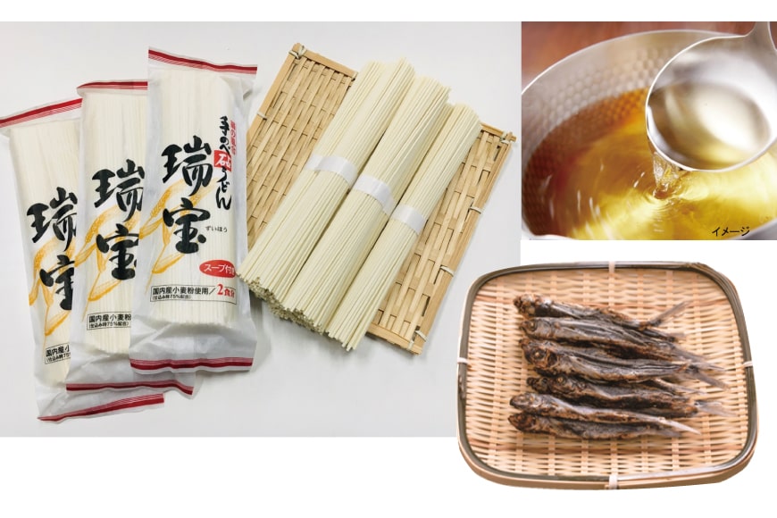 あごだしうどん「瑞宝」（75g×2束・スープ付）×3袋 [コロニーエンタープライズ 長崎県 雲仙市 item1253] 