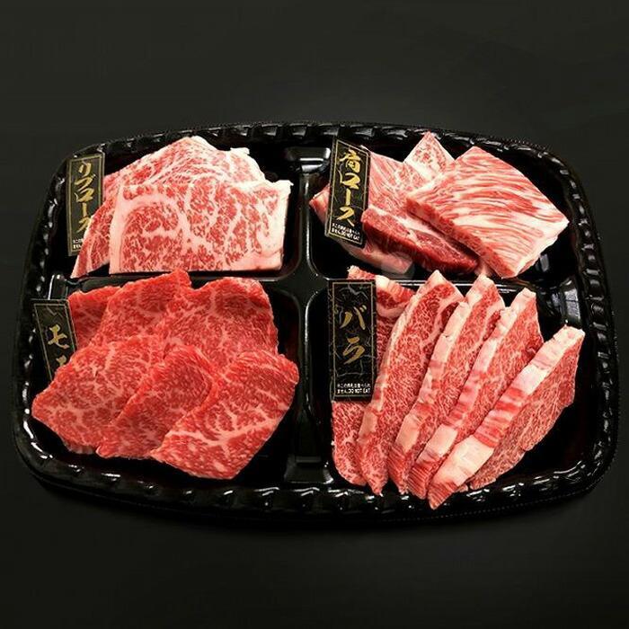 熊野牛 焼肉懐石 4種盛り【MT51】　CF86