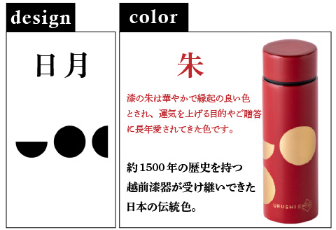 URUSHI　POKETLE　日月デザイン　朱色 [C-05504b]