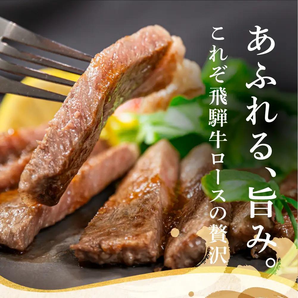 飛騨牛 ロースステーキ 200g×3枚 | 旨味を瞬間冷凍 黒毛和牛霜降り ステーキ 山武商店 LZ018VC13