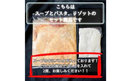海老好きによる海老好きの為の海老明太子クリームスープパスタ・〆のリゾットセット　スープ パスタ クリームスープ リゾット 自家製 簡単調理 専門店の味 千葉市 千葉県