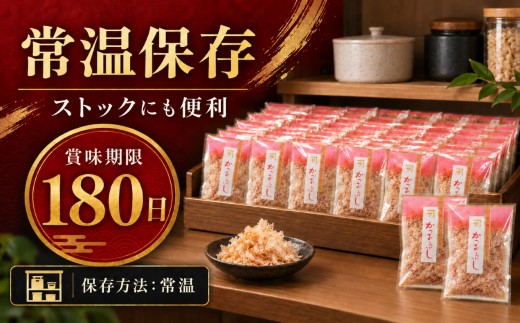 カネサの「削り節パック大袋入り（訳あり）」 | 鰹節 かつお節 かつおぶし 削り節 削り節パック 鰹節パック 選べる内容量 3g 30袋 カネサ鰹節商店 田子節 枯れ節 手火山式焙乾製法 3回カビ付け