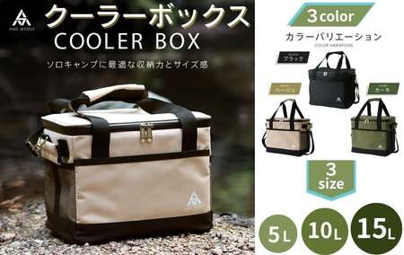 クーラーボックス ソロキャンプ 小型 ソフトクーラー 【15L・カーキ】 キャンプ アウトドア 11-068