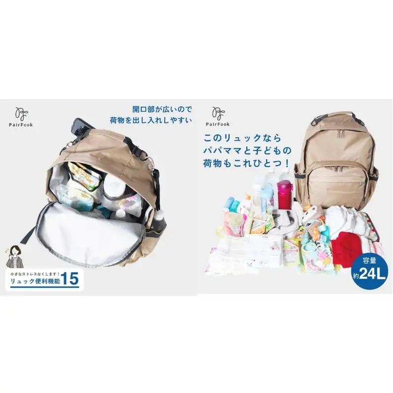 大人気PairFook　ペアレンツリュック（ネイビー）おむつポーチ セット 男女兼用 オフホワイト