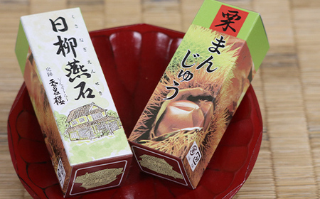 東條菓子店の栗まんじゅう12個 まんじゅう 栗饅頭 香川県 琴平町 F5J-1210