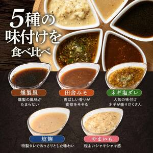 【職人味付け牛タンシリーズ】牛タン 薄切り 食べ比べ300g×5種類 1.5kg 塩ダレ 田舎みそ 塩麹 やまいも 燻製風 F21E-171