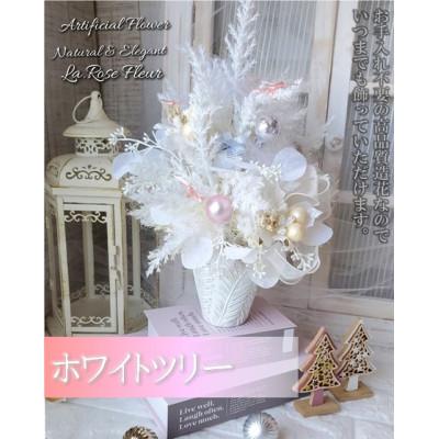 ふるさと納税 高畠町 ホワイトツリー