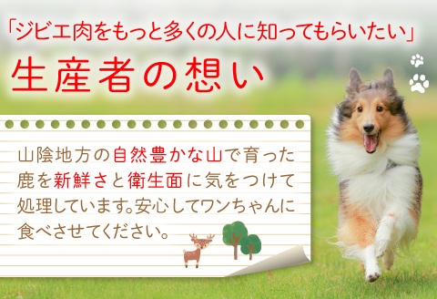 A-923 鹿肉ミンチ【冷凍】犬用 天然 無添加1㎏(100g×10袋)