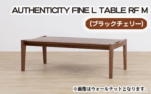 （CH） AUTHENTICITY FINE L TABLE RF M ／ 机 テーブル 家具 広島県 No.798