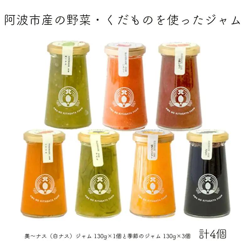 ジャム 手作り 4個 セット 【 ジャム 】