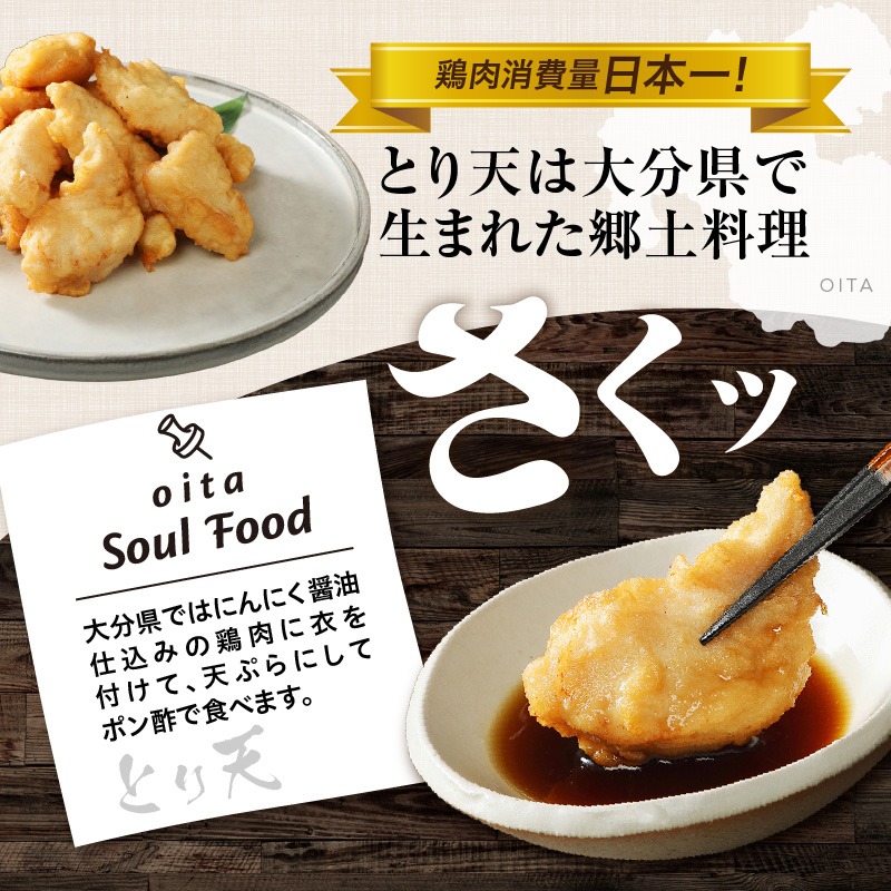 大分のソウルフード「とり天」2.5kg おおいた 名物 鶏天_29055A-2