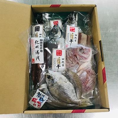 ふるさと納税 湯浅町 【2025年5月下旬発送】かね七商店　特選干物セット(6種11枚) |  | 02