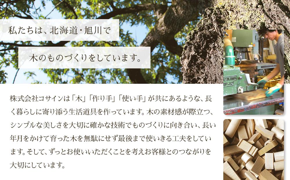 旭川家具　コサイン　トレー(大)　ウォルナット 【 旭川家具 北海道 旭川市 木製 家具 選べる樹種 お盆 ディナートレー ランチョンマットサイズ ウレタン塗装 銘々盆 贈り物 プレゼント 記念品 シ