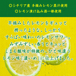 a14-030　サッポロ 濃いめのレモンサワー 若檸檬500ml×1箱