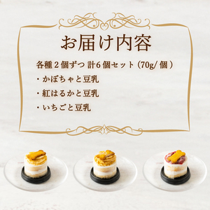 わんちゃん豆乳ケーキ 6個 3種×2個 ケーキ ML