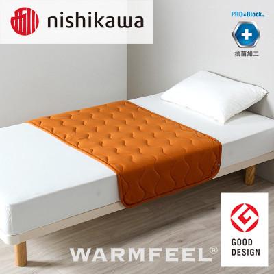 ふるさと納税 岸和田市 西川のWARMFEEL(ウォームフィール)　リビングケット　オレンジ　135×75cm