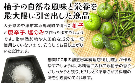 耶馬美人 米焼酎 180ml×1本・香る大分のゆずごしょう(青/赤)80g×各1個  米焼酎 柚子胡椒 柚子こしょう 柚子コショウ ゆずこしょう 調味料 大分県産 九州産 中津市 国産 熨斗可