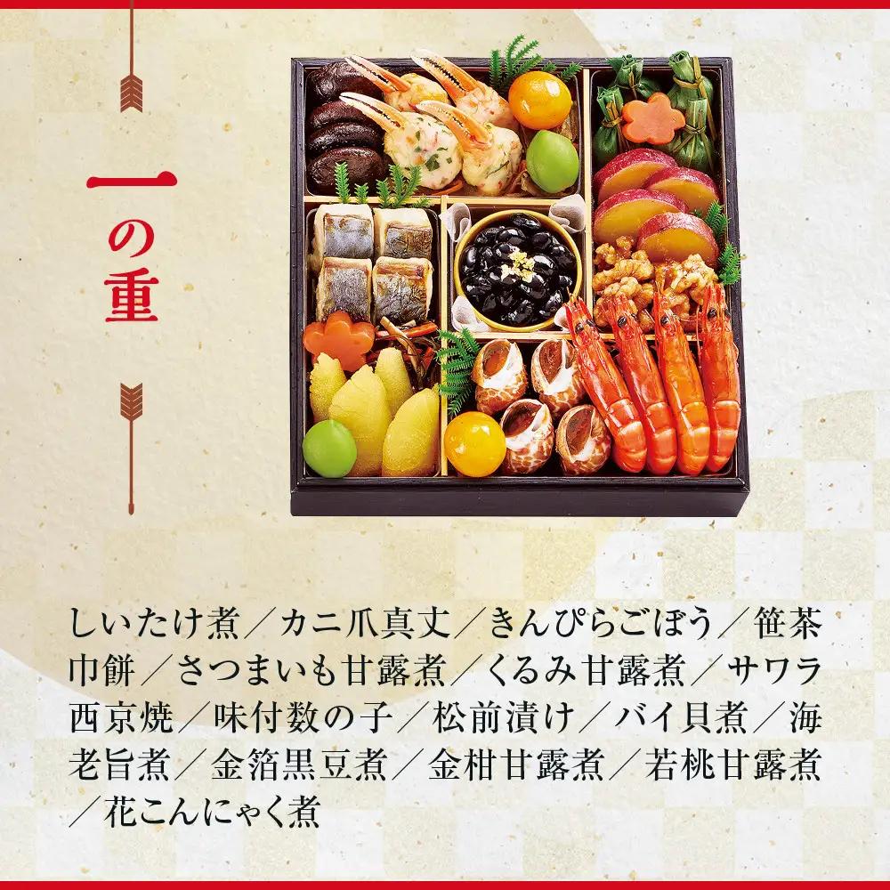 【大丸京都店おすすめ品】＜京都・祇園 京彩宴＞監修 和洋風おせち【祥鳳】三段重4人前 レストラン 本格和洋風おせち 人気