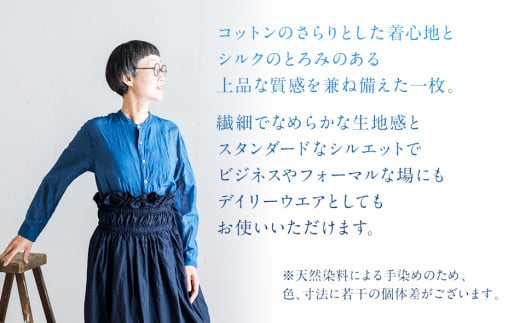 シャツ ユニセックス 手染め シルク コットン 切替シャツ サイズ4 INDIGO （藍染） （TS17-W05-2-BL） AO040 サイズ4