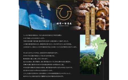 FMF15 椎茸問屋の「ごはん6袋セット」（椎茸・乾し筍・豊後牛）12合分