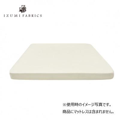 ふるさと納税 和泉市 【クイーンサイズ】25cm巾プレミアムガーゼボックスシーツ(マットレスカバー)パールホワイト |  | 01