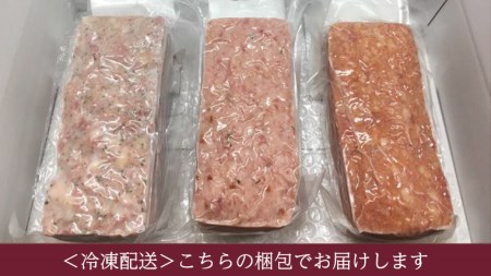 ソーセージ 職人が作る ミートローフ 味比べ 380g×3種セット フライシュケーゼ 粗挽き ハム 無添加  美味しい 国産豚 職人 ウインナー 厳選 ドイツ ビール ワイン 日本酒 米 チーズ 肉 