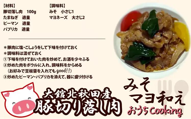【3か月定期便】大館北秋田産豚切り落し肉 1.5kg（500g×3パック）×3回 ／ 定期便合計 4.5kg 　150P2155【 割烹きらく】