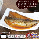 【ふるさと納税】骨まで食べられる！前浜産一夜干しにしん 春告魚 キムチ味4袋入り【伊藤商店】