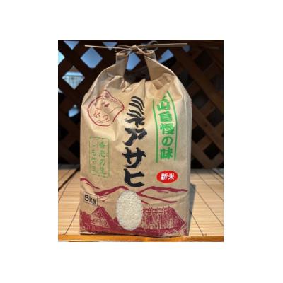 ふるさと納税 豊田市 【令和7年産】精米「ミネアサヒ」5kg