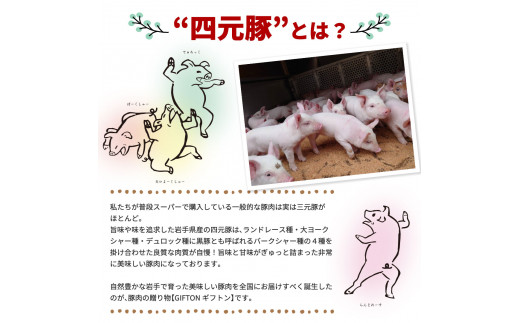 GIFTON  岩手県産 四元豚  あらびき ウインナー  200ｇ×10パック  合計2kg 【1227】
