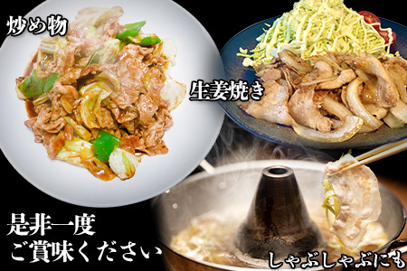 食べ比べしゃぶしゃぶセット 清村養豚《60日以内に出荷予定(土日祝除く)》 豚 肉 冷凍 小分け 熊本県御船町