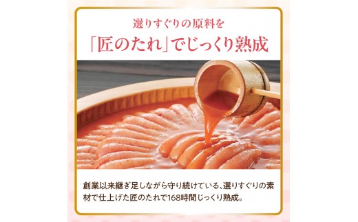 やまや辛子明太子 匠のたれ