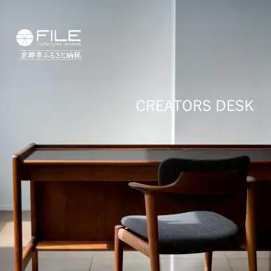 デスク 家具 家具 FILE FURNITURE WORKS （CREATORS DESK）
