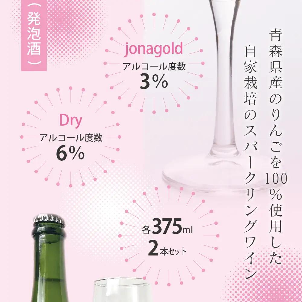 シードル　さとうりんご園のシードル2種セット 各375ml お酒 りんご酒 シードル