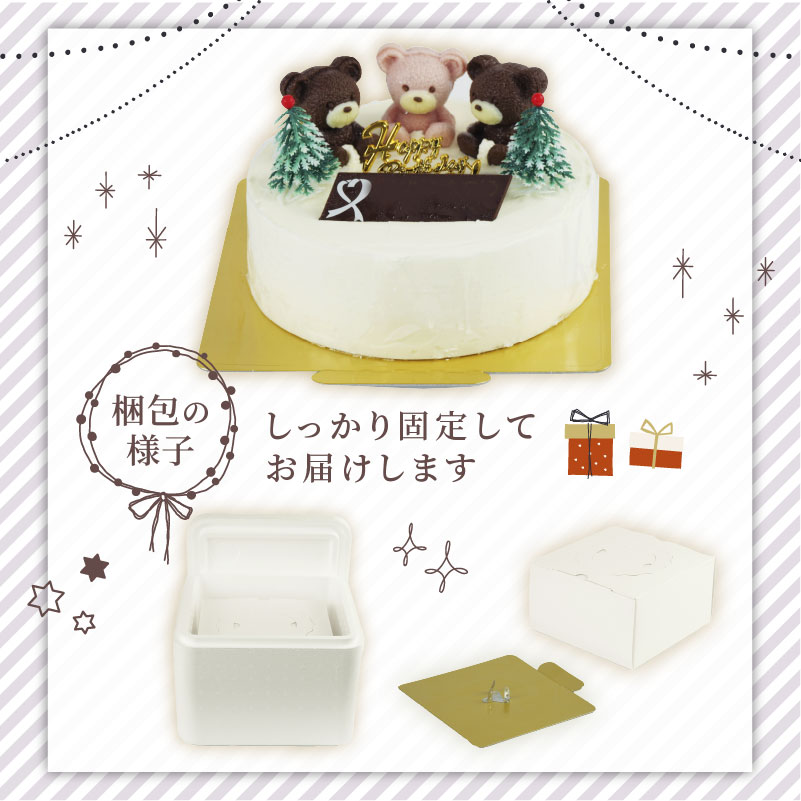 冷凍 ケーキ こぐまちゃん 6号 ショートケーキ いちご 誕生日 クリスマス プレゼント スイーツ 濃厚 くるくる 沼津 静岡