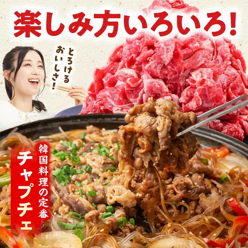 宮崎牛モモ・バラ切り落とし1.2kg〔17H-84-013-1200g〕