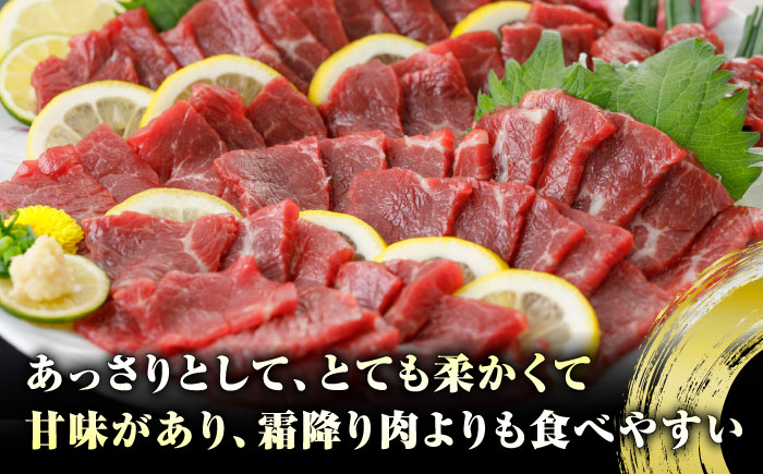 【全3回定期便】上赤身 馬刺し 400g【山都町（阿蘇牧場）】 [YDF032] 
