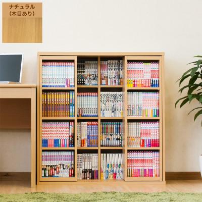 ふるさと納税 海南市 【完成品】スライド本棚 幅90cm ダブル ナチュラル AKU100660201 |  | 01