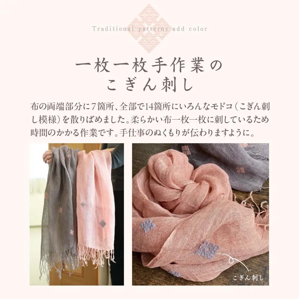 ストール 薄手 こぎん刺し(グレーパープル地／ピンク糸) 中まで赤～いりんごの摘果染め 青森県五所川原市 