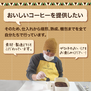ドリップコーヒー　 1個【お試し】東ティモール 中煎り珈琲 青森県五所川原市