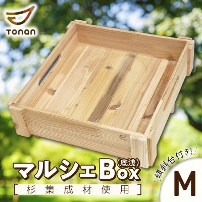 ふるさと納税 鹿児島市 マルシェBox(底浅:Mサイズ)杉集成材　K180-006_02