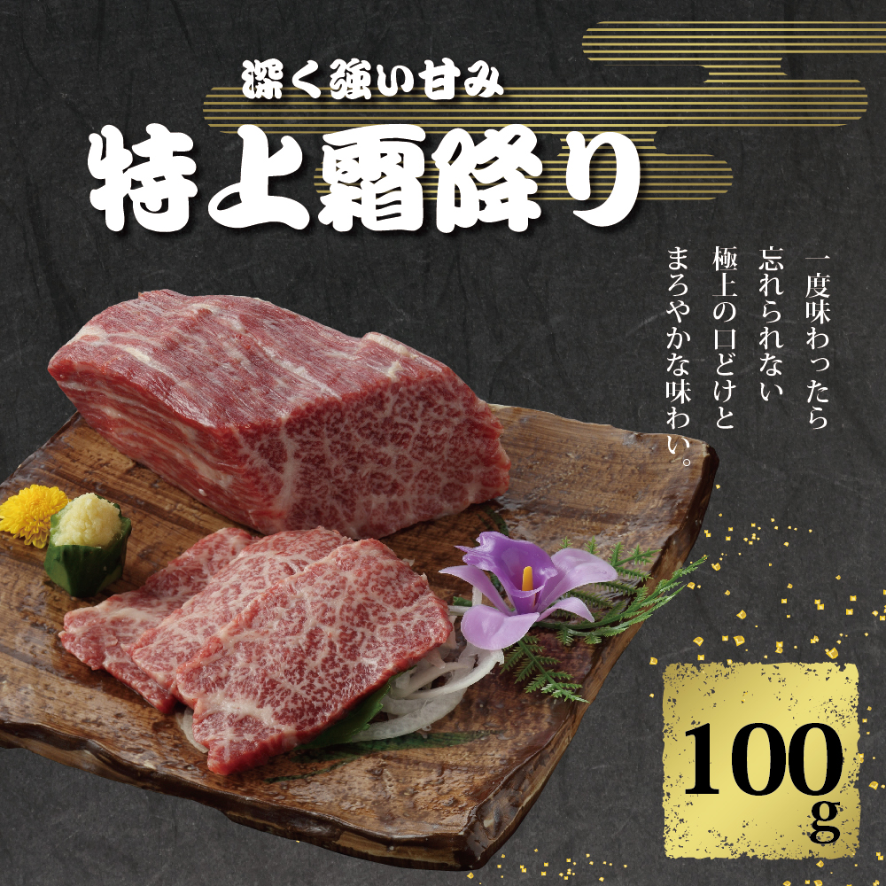 小田桐産業 馬刺し3点・馬肉なべセット 青森県 五所川原市