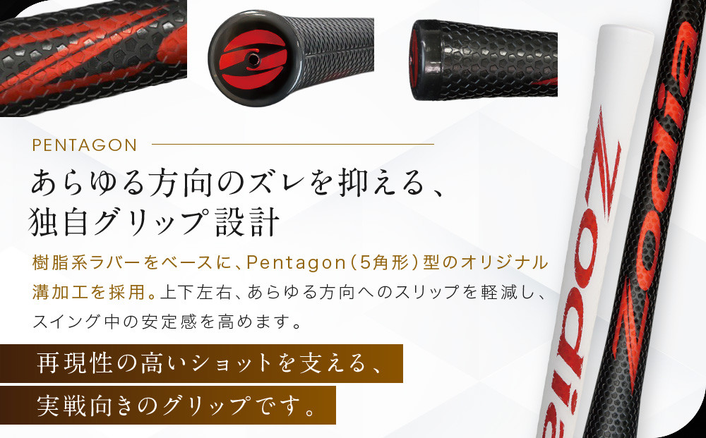 Zodia CADERO製2×2 PENTAGON UTタイプZodiaロゴ（下巻テープ装着）BK×RED 6本