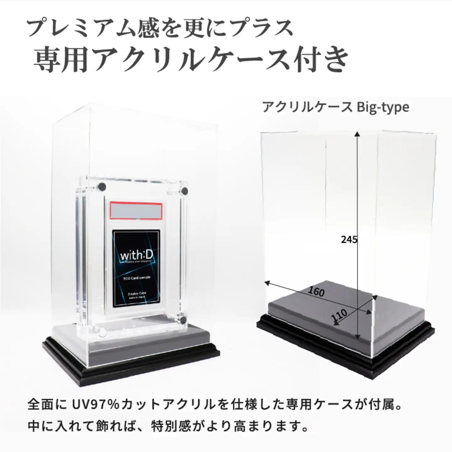 クリスタルBlock PSA ver+アクリルケースセット