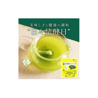 玄米茶ティーバッグ【ノウフクJAS認証茶】(抹茶入り・4g×10p) No.056-1