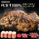 【ふるさと納税】【選べる内容量】 特製 佐賀牛 100% ハンバーグ 150g 6個・12個ブランド牛 黒毛和牛 九州 佐賀 送料無料 A5～A4 人気 ランキング 高評価 牛肉 国産 佐賀県産 肉 お肉 牛肉 ハンバーグ セット ギフト 贈答 贈答用 人気 ランキング 【B140-027】