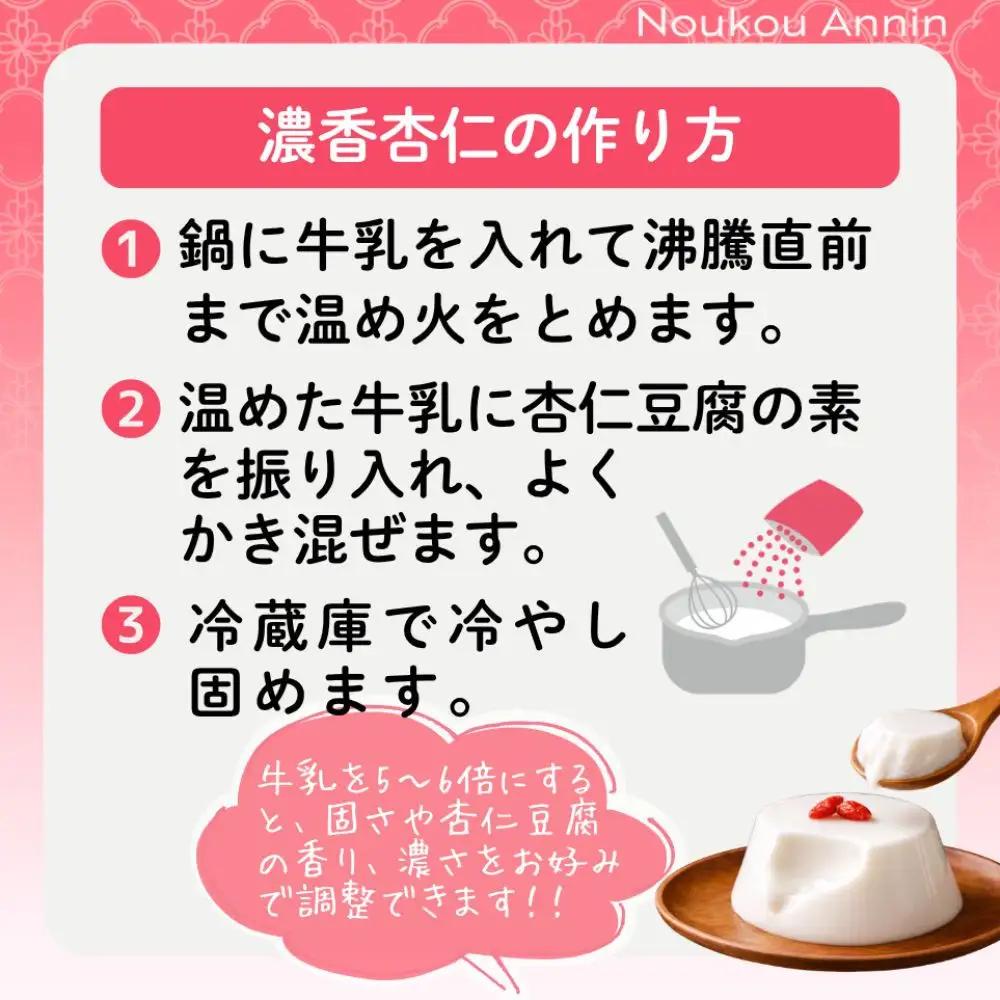 濃香杏仁500g・2袋セット