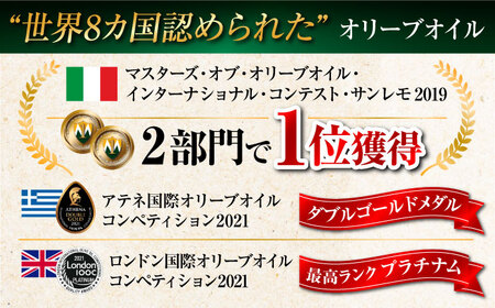 オリーブオイル 江田島搾り・牡蠣のオイル漬け 2種 オリーブオイル [XAJ072]